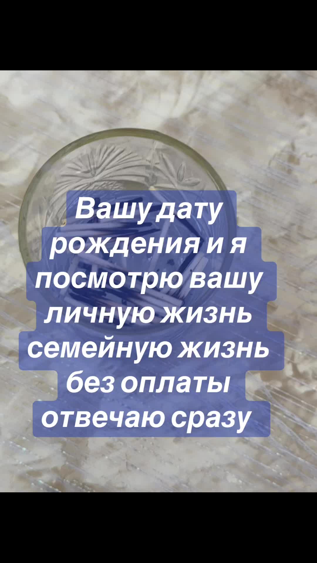 @ясновидящая бабушка Рая