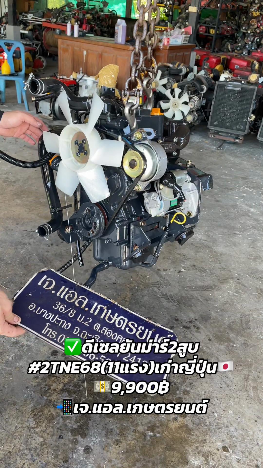@เจ.แอล.เกษตรยนต์