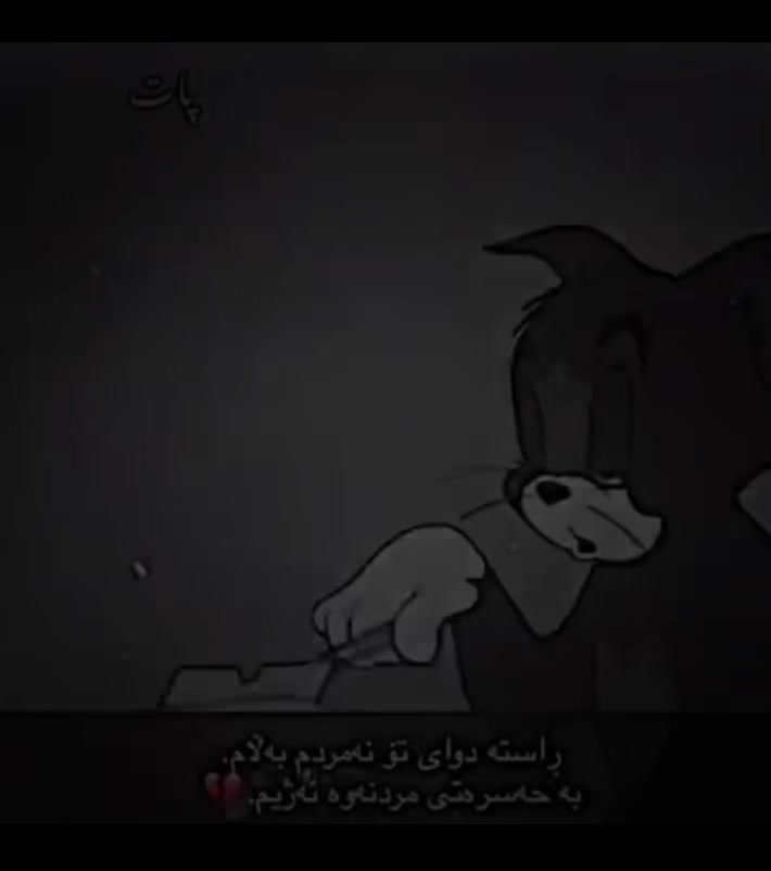 @﮼عیسا ﮼جەعفەر🖤⚜️