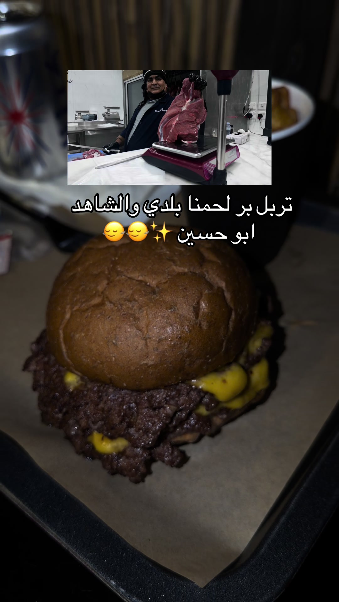 @ريل برجر 🍔