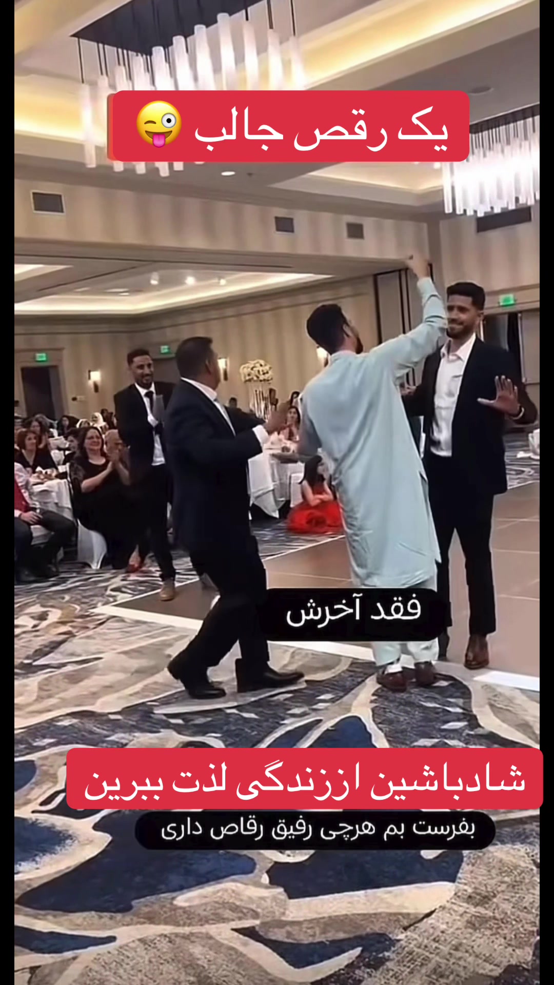 @شوخک Shokhak