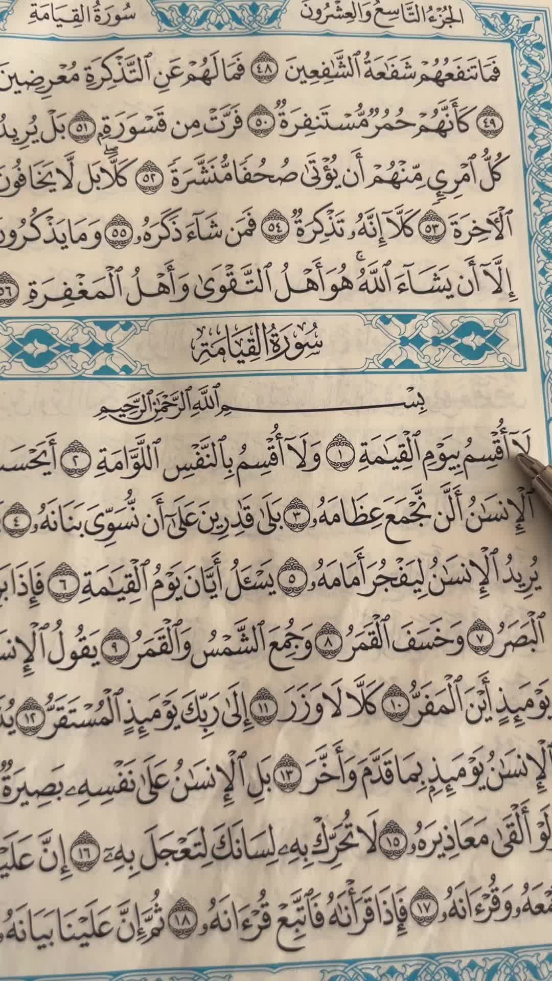 @QUR&rsquo;AN KAREEM