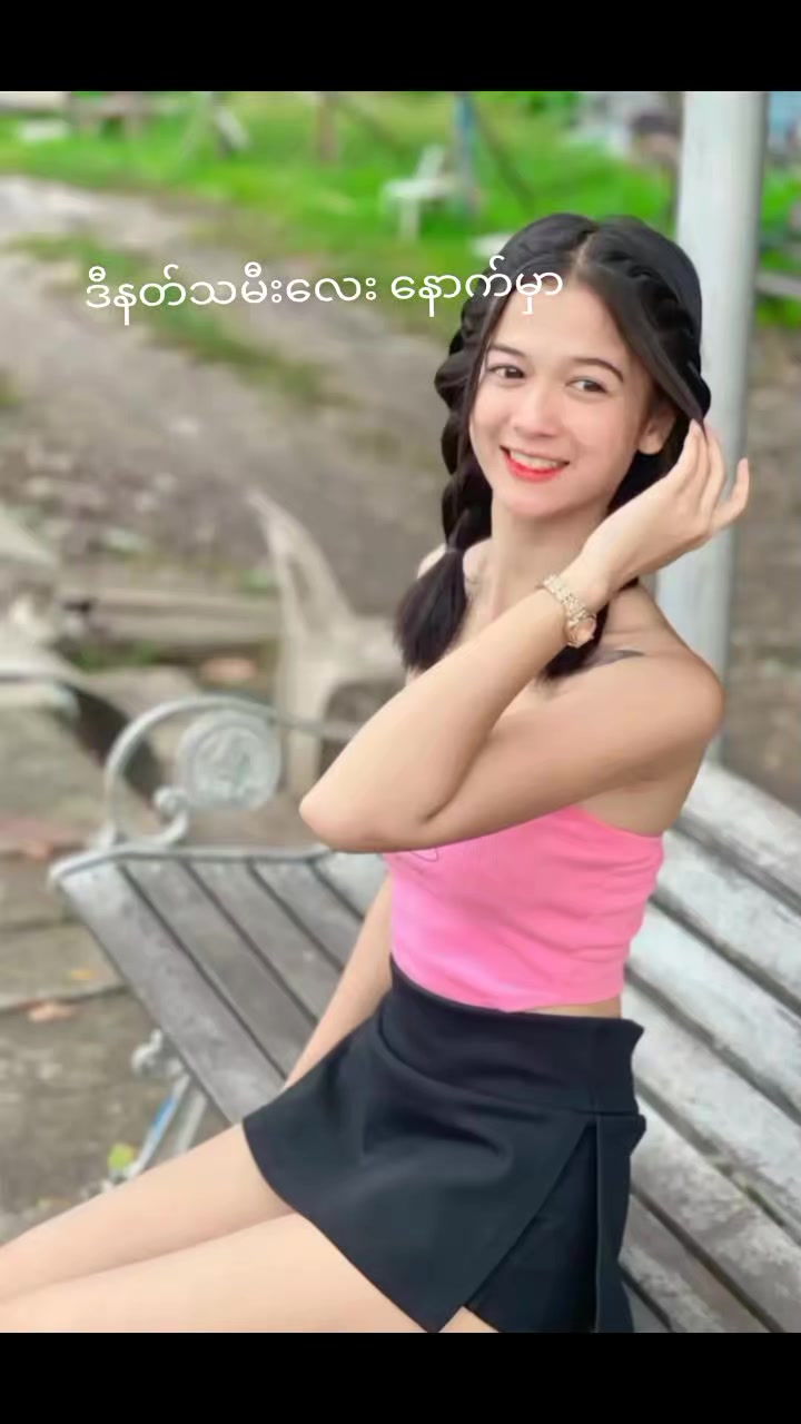 @Thu Zar(fan girl)🍒🤭
