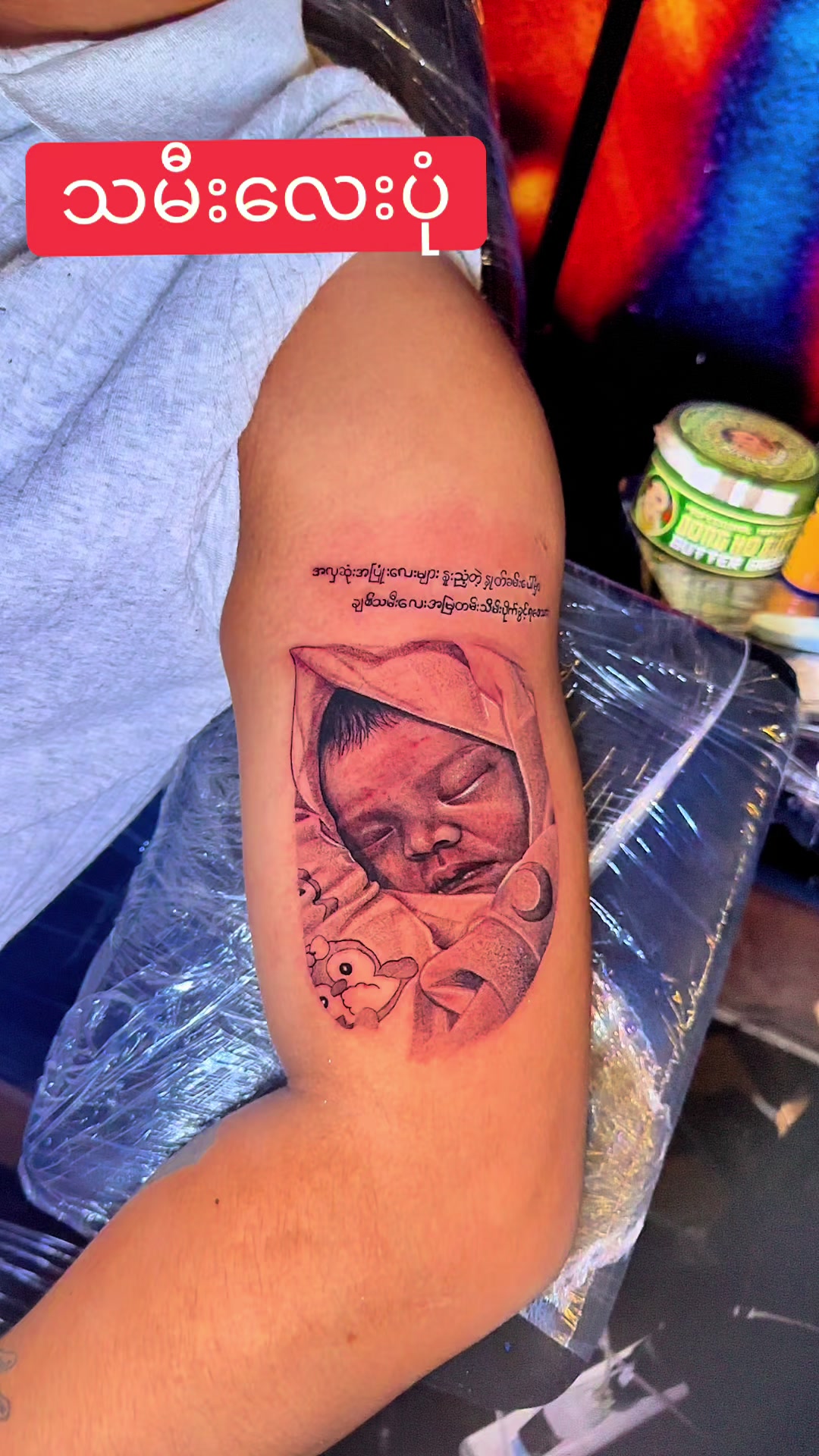@Chit Gyi tattoo studio ✌️