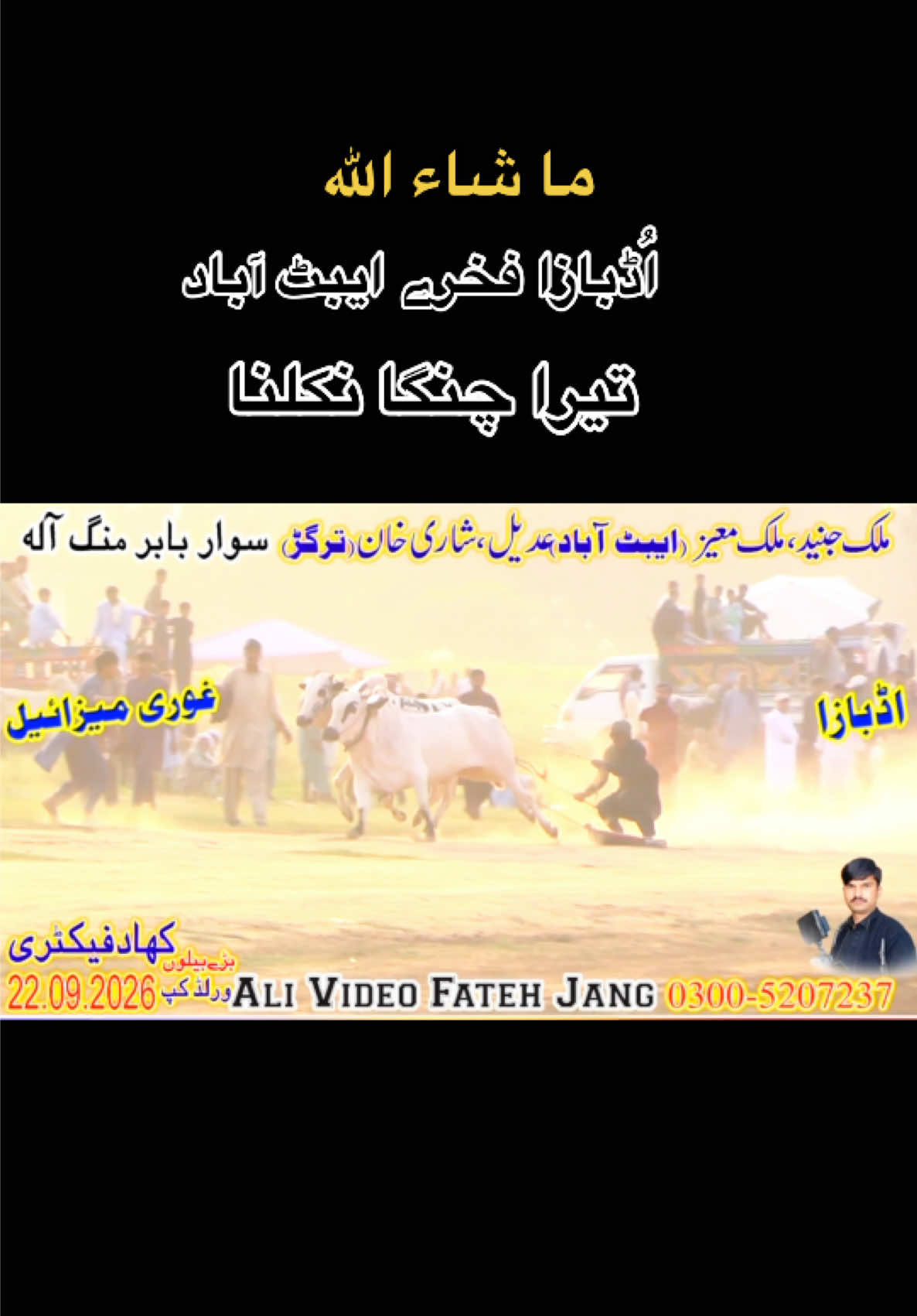 @محمد جنید (ایبٹ آباد)