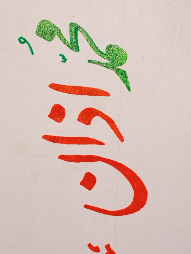 @P❤️A Calligraphy✍️