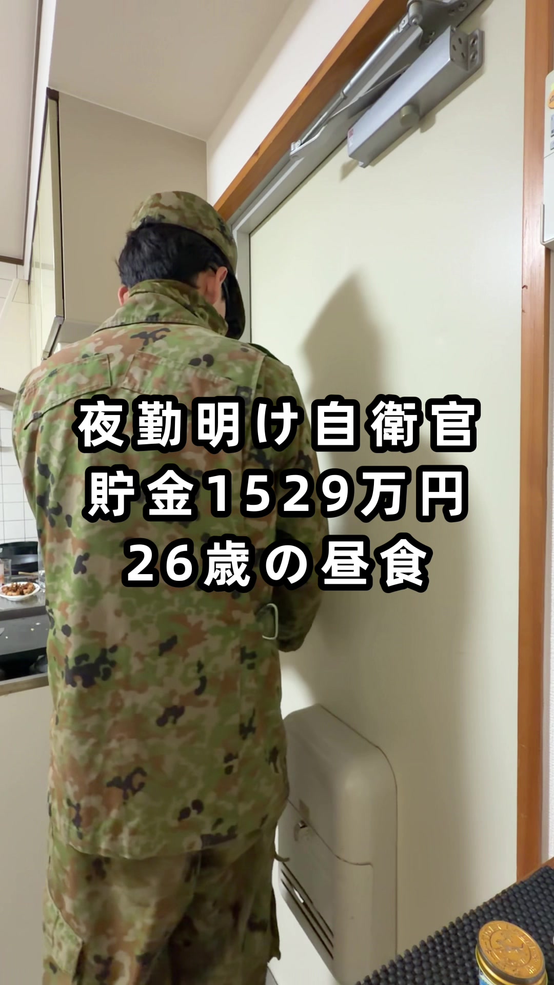 @26歳自衛官の資産形成