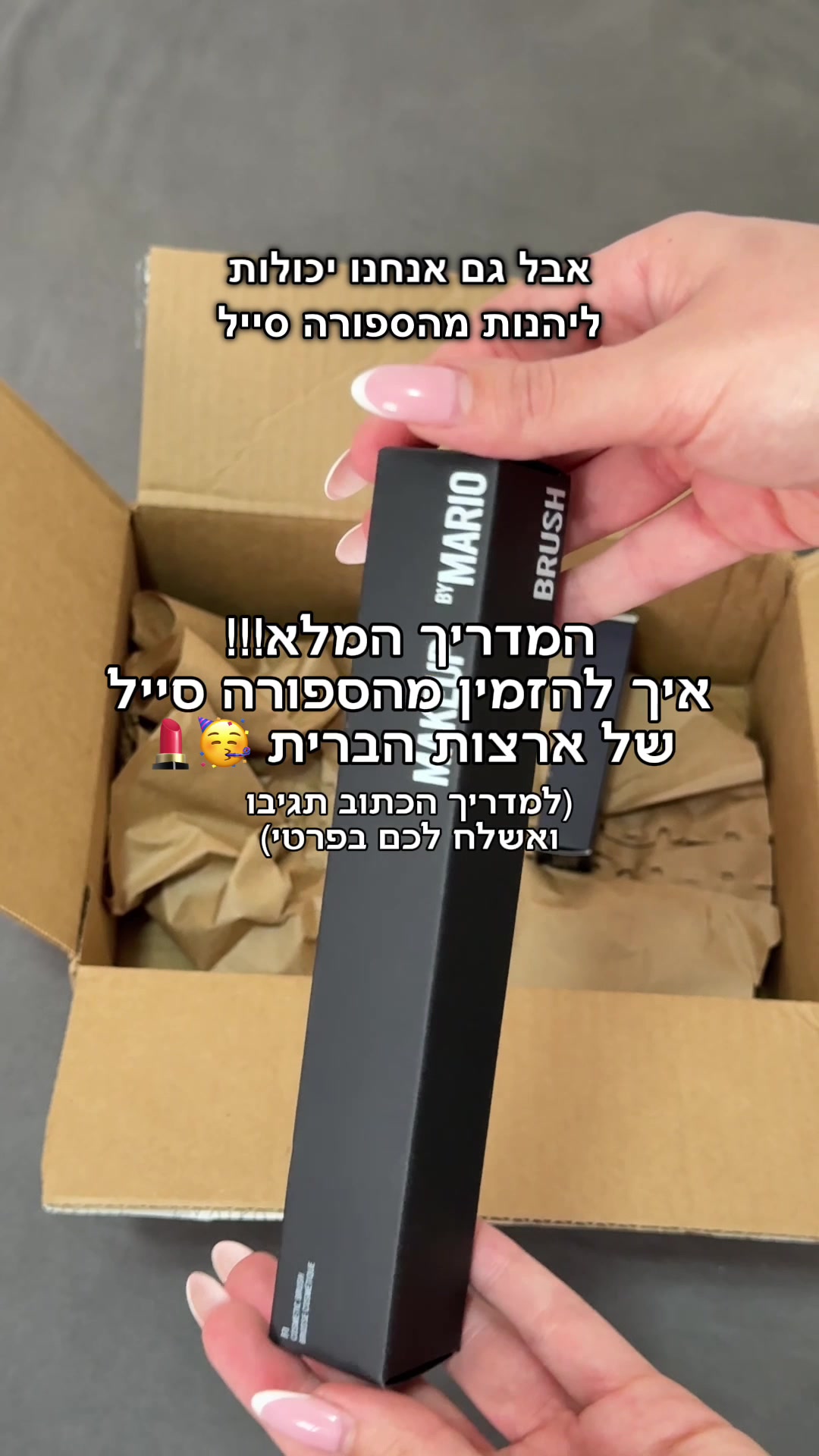 @Shir Shares שיר משתפת