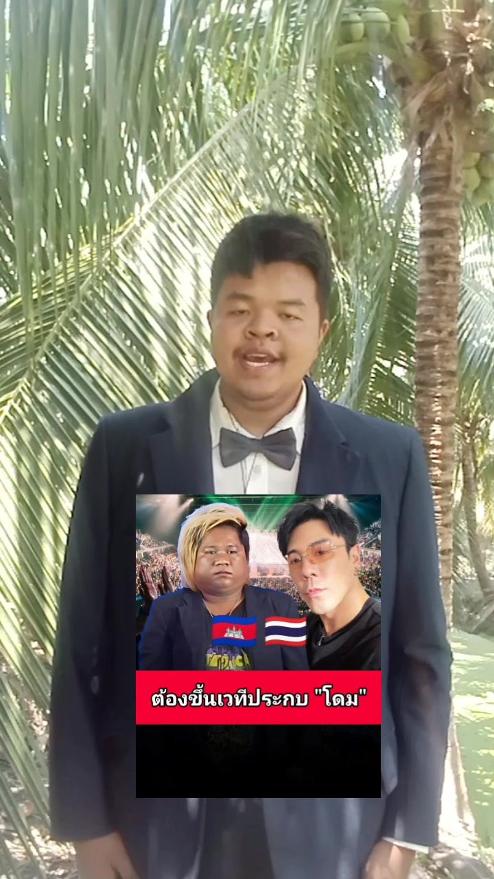 @นายห้าง หมักเสี่ยว เจตน์จรูญ