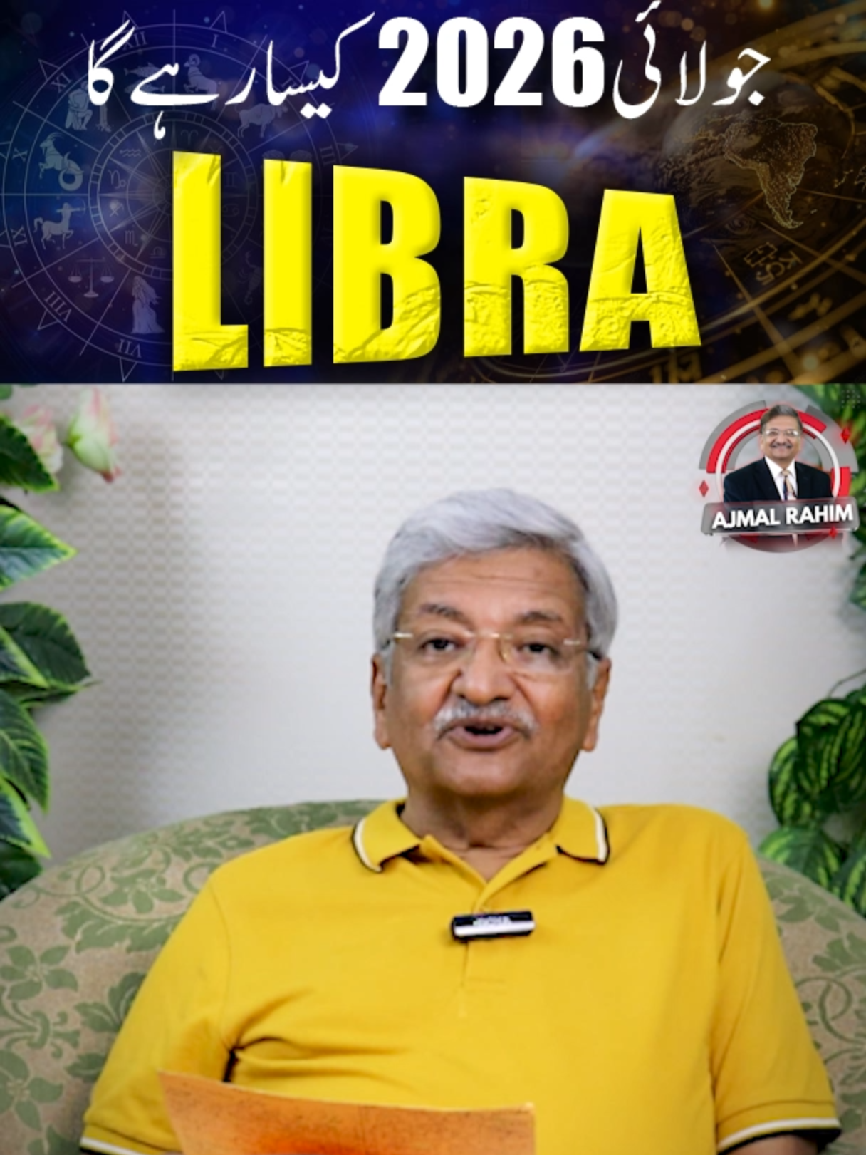 @Ajmal Rahim Astrologer