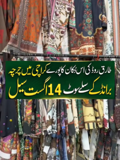 @Karachi Ki Duniya 2