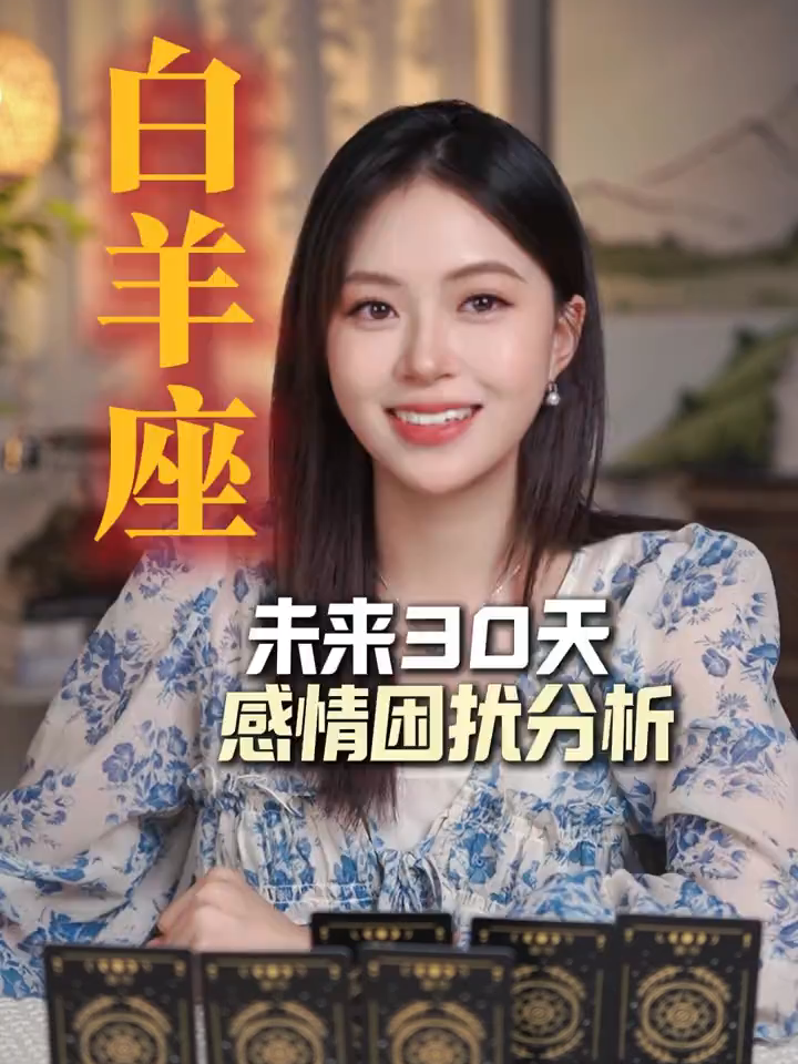 @塔羅師微信YXTL68命理星盤WeChat🔮回粉回評贊