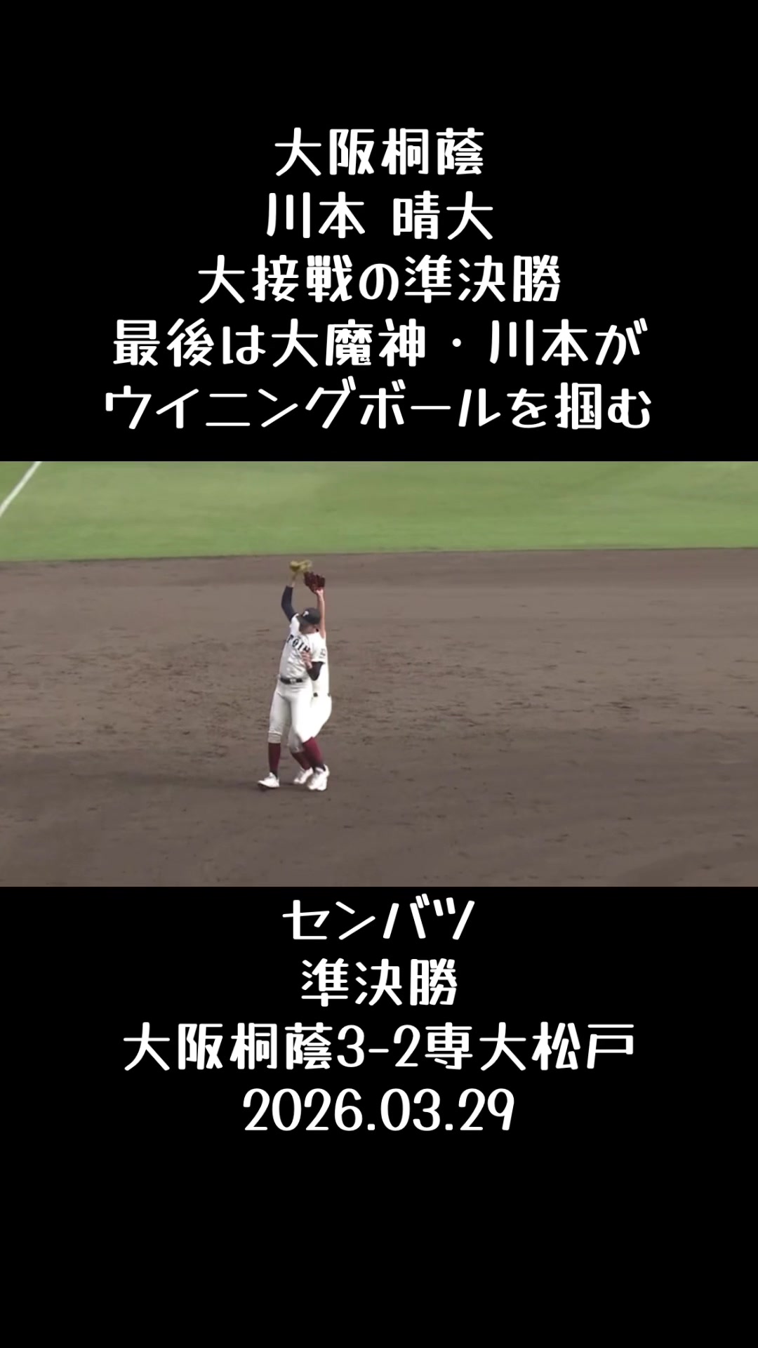 @koshien