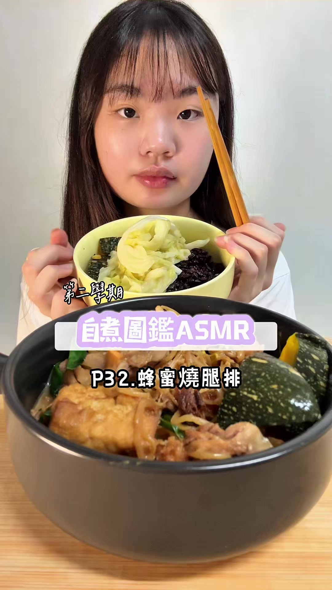 @圓圓本球 • 吃成一顆球