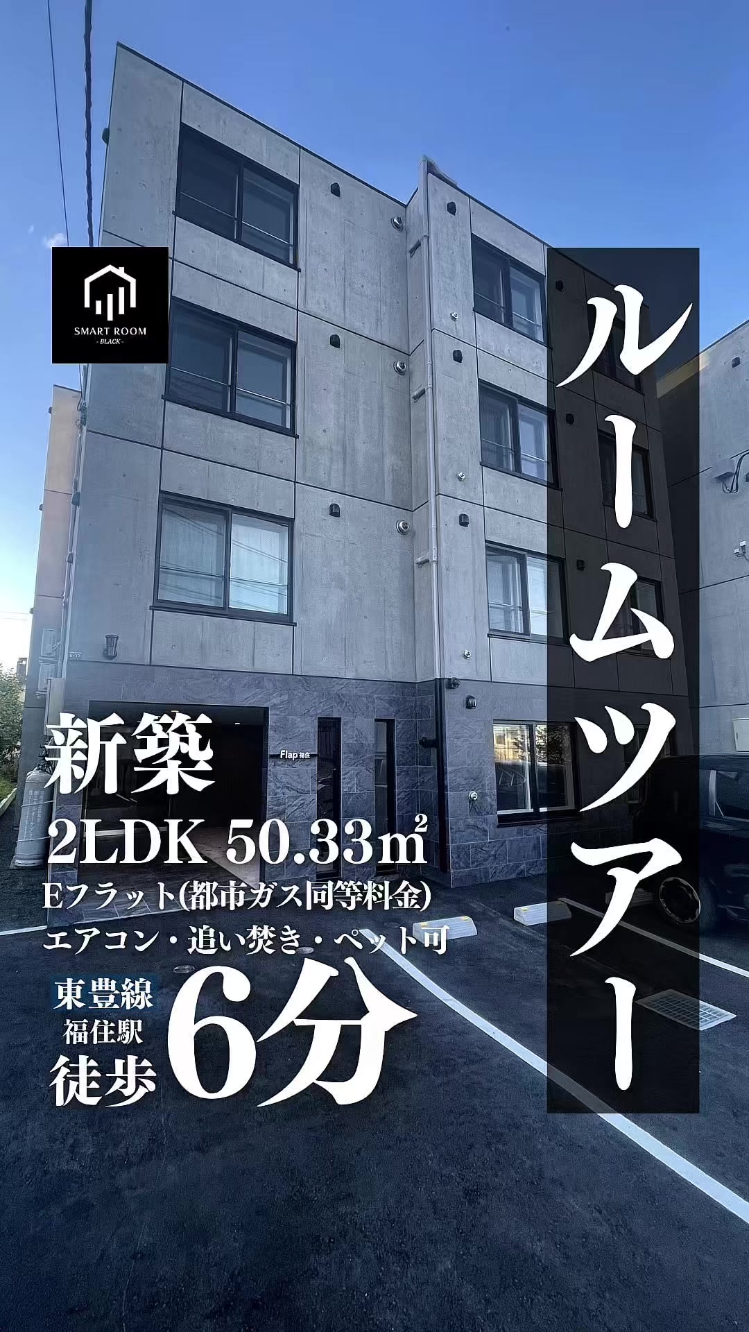 @光熱費専門/賃貸情報