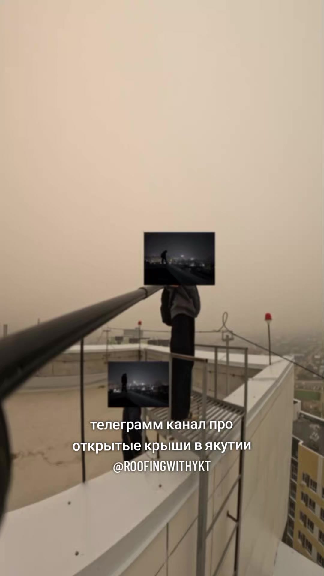 @🚷ROOF WITH YKT🚷