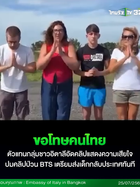 @Thairath
