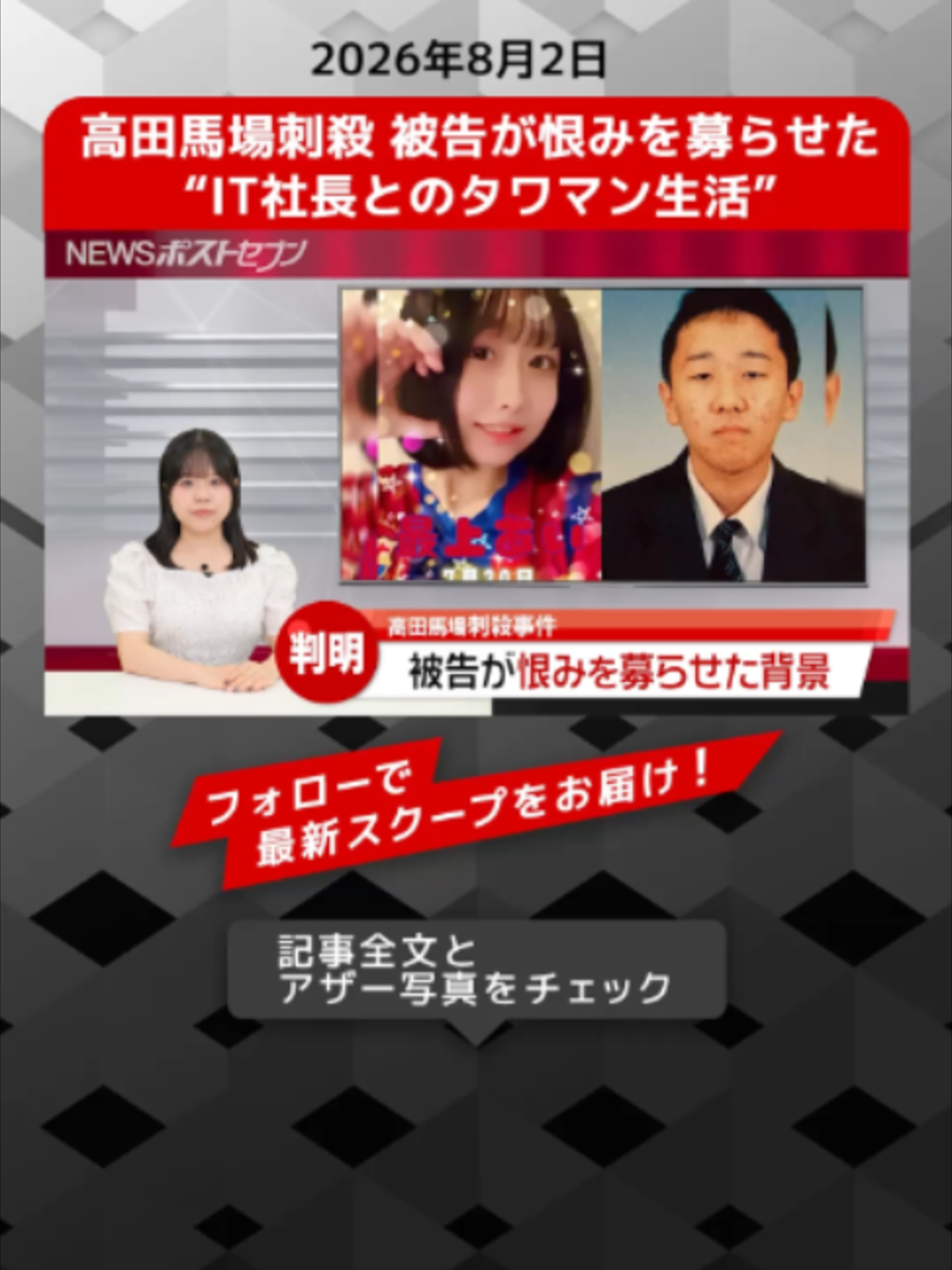 @NEWSポストセブン