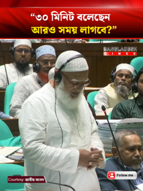 @Bangladesh Times