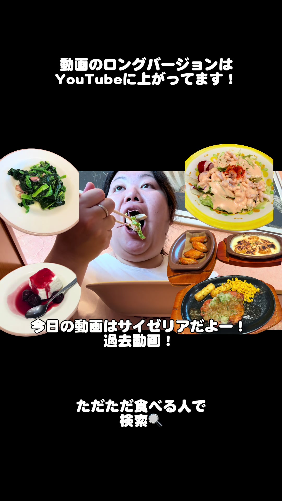 @ただただご飯を食べる人🪷🌸