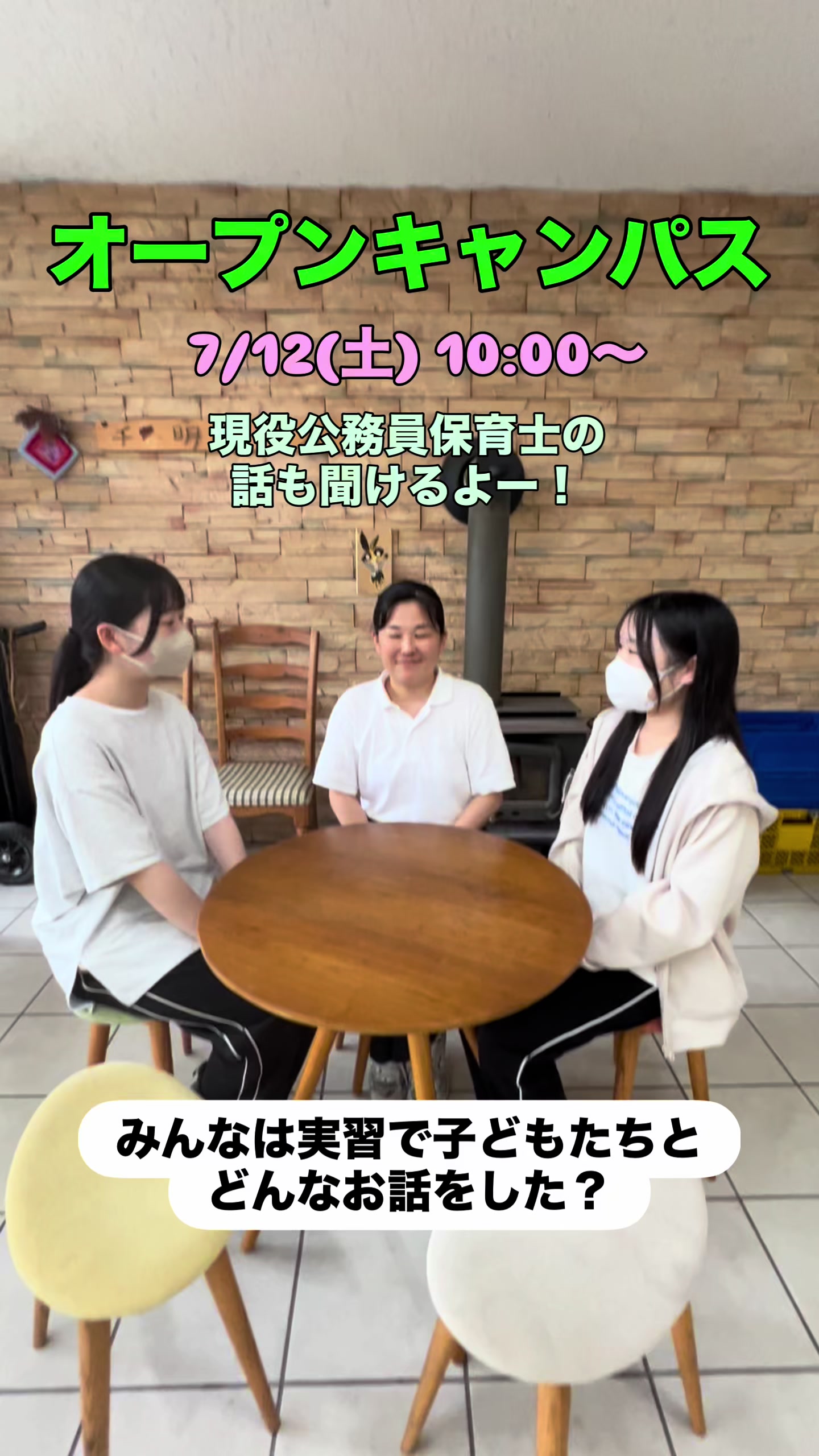 @千葉明徳短期大学公式アカウント