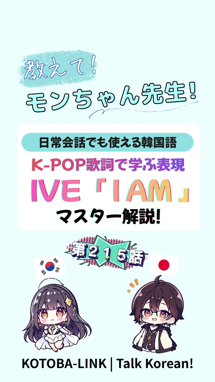 @モンちゃん@韓国語勉強のプロ