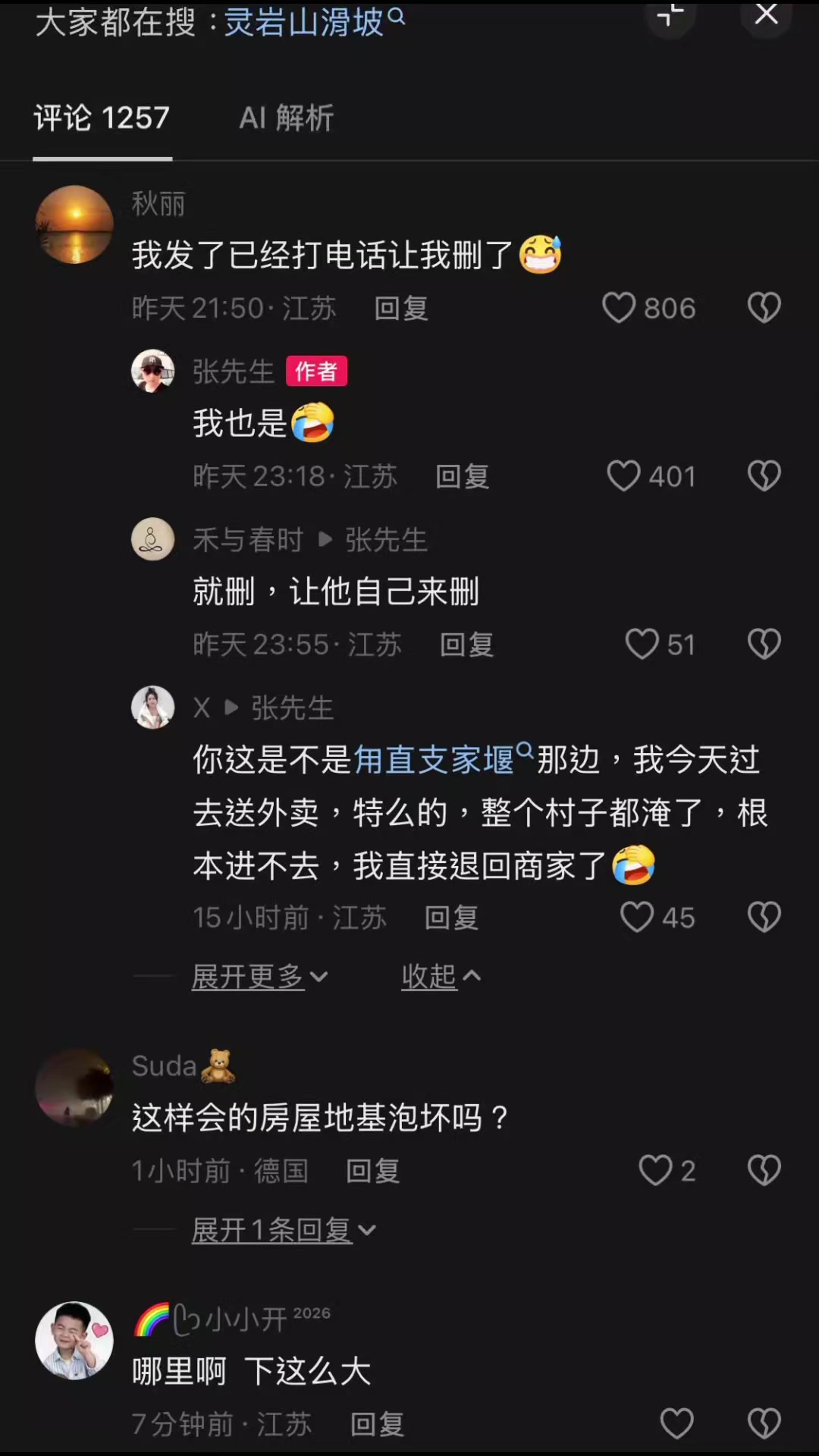 @杰哥(ジエ)―電報群中國疫情討論區群主
