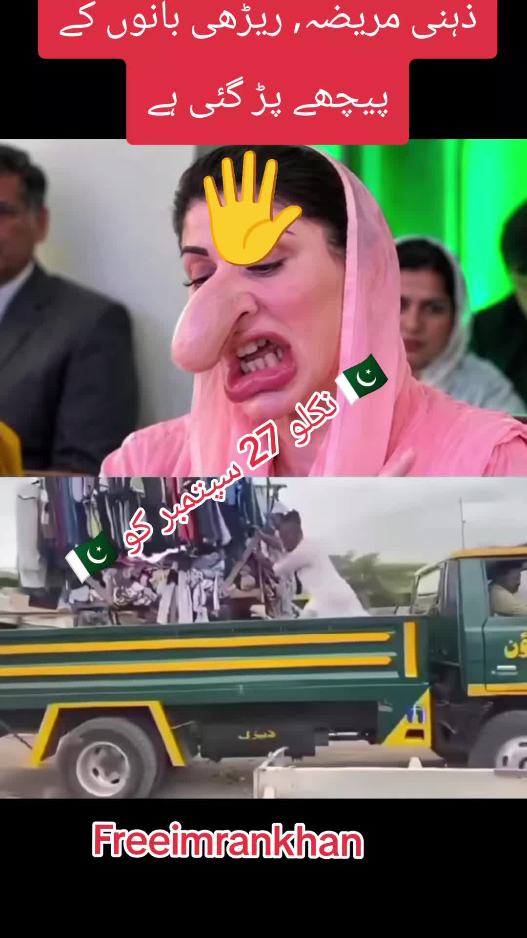 @gumnaam_shehri
