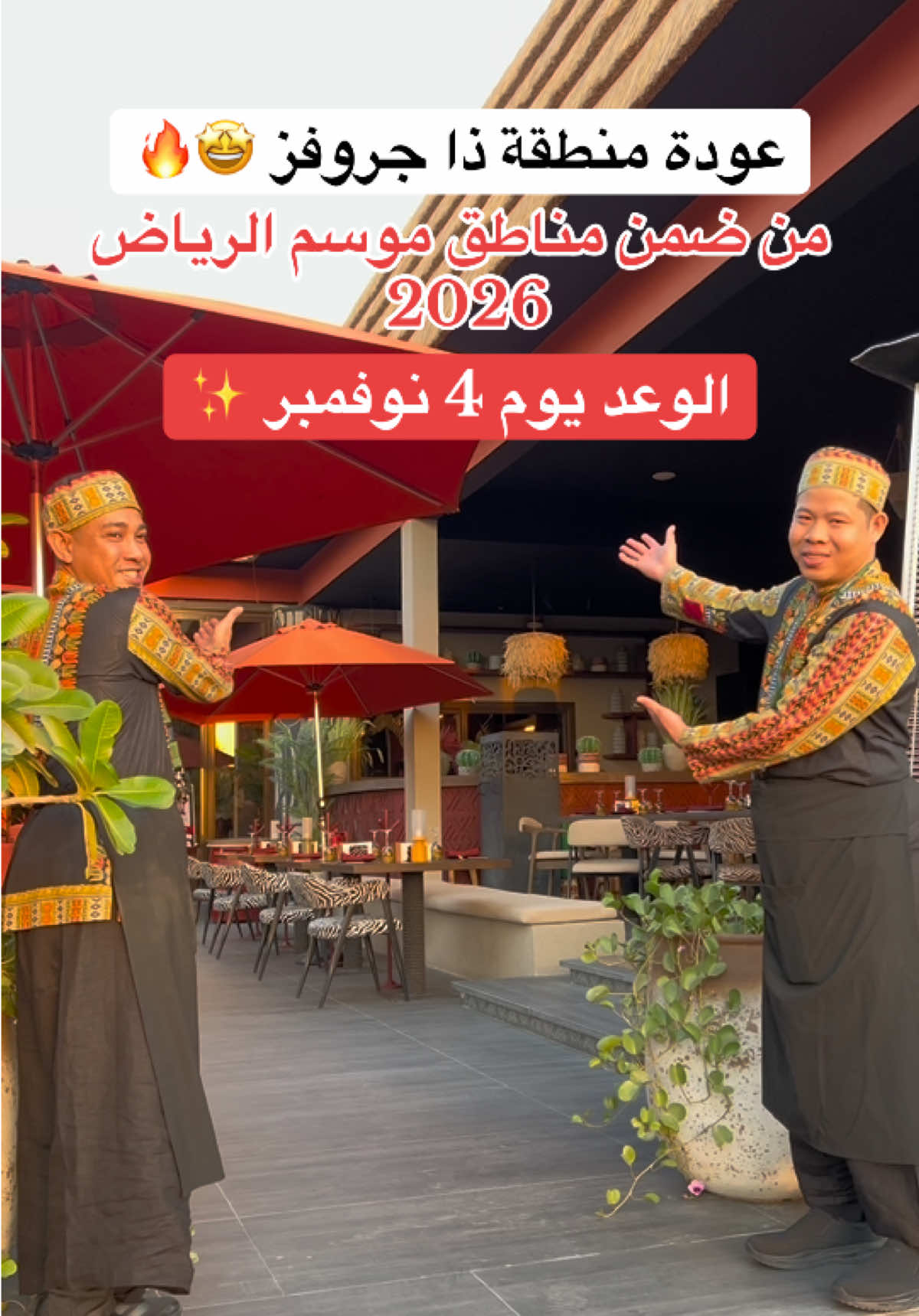 @NR | صدى الرياض