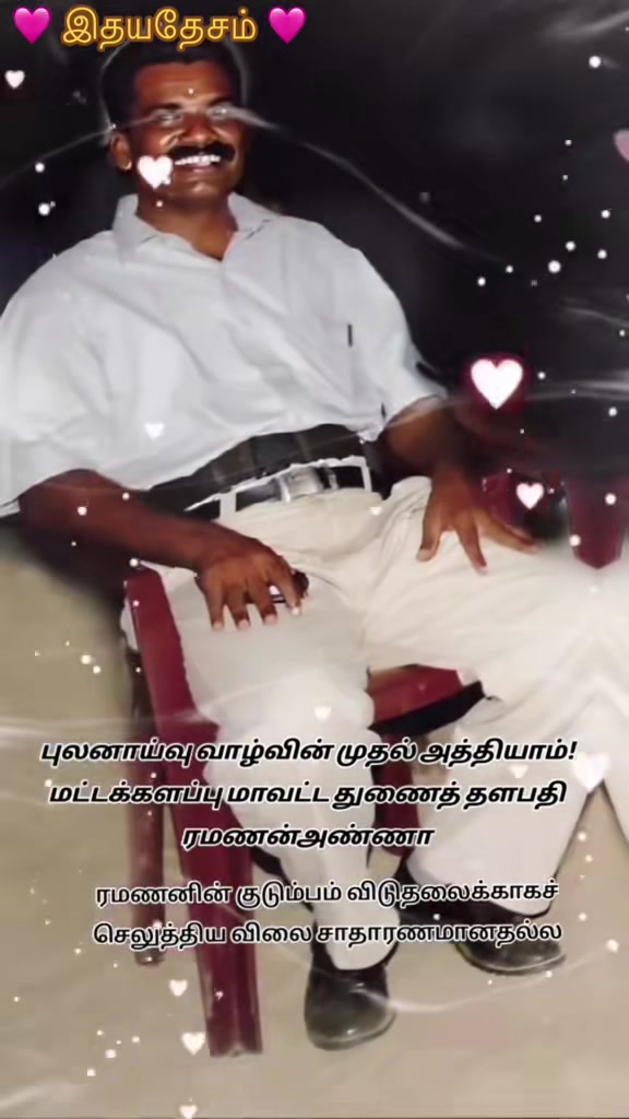 @🩷🩷 இதயதேசம் 🩷🩷