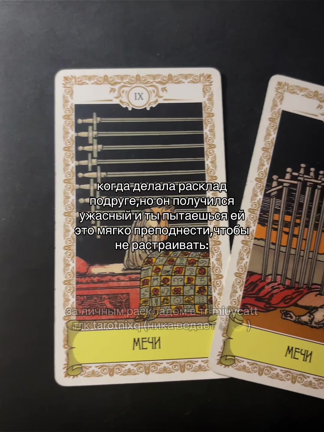 @ника ведает 🕯️