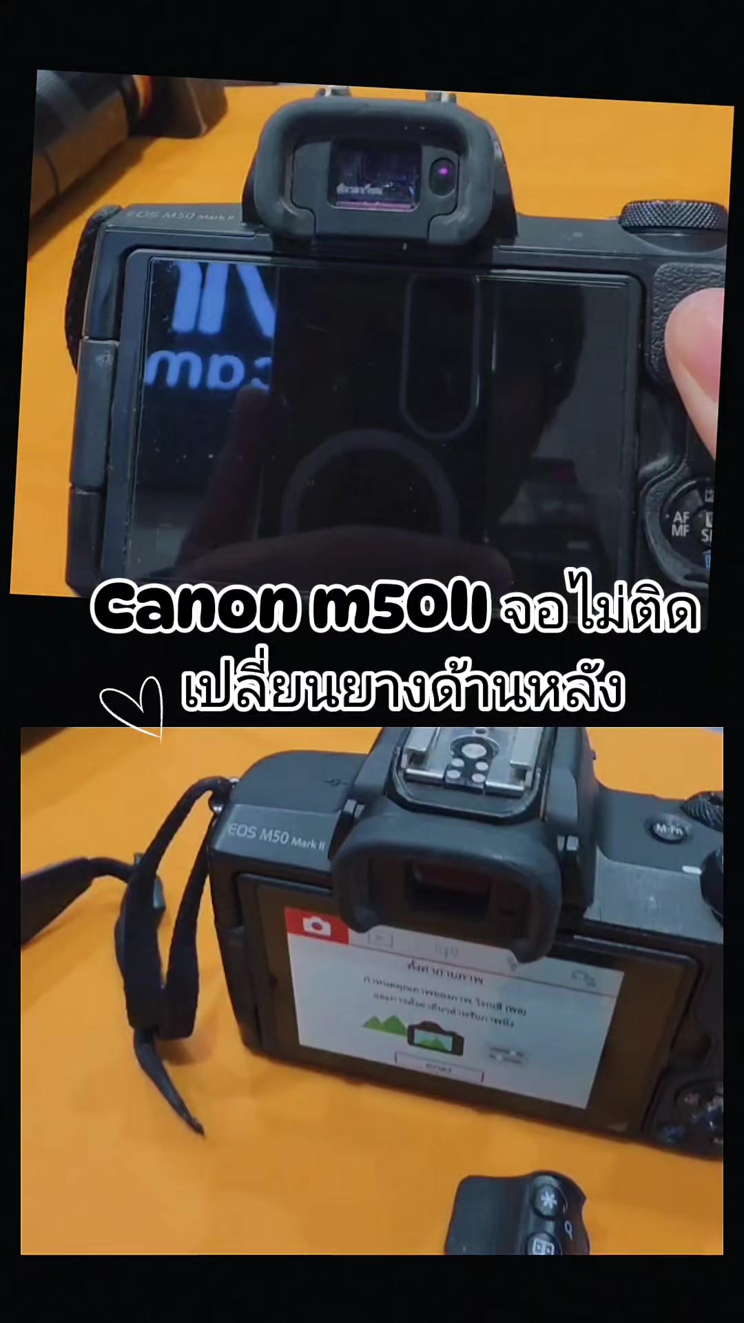 @วิมลซ่อมกล้องสาขาพาราไดซ์พาร์ค