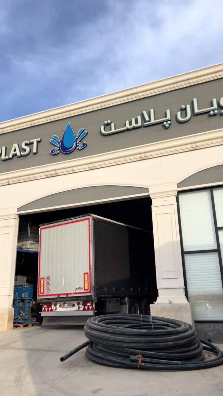 @Bawyan Plast
