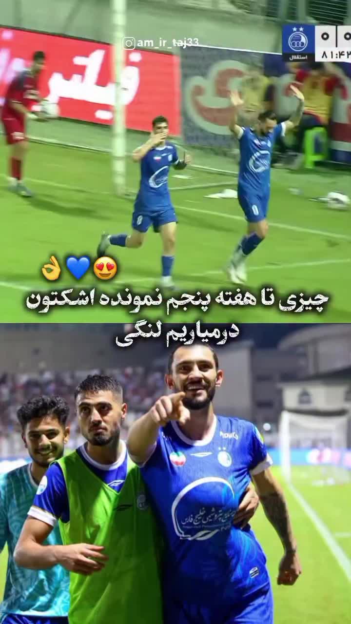 @Esteghlal fc