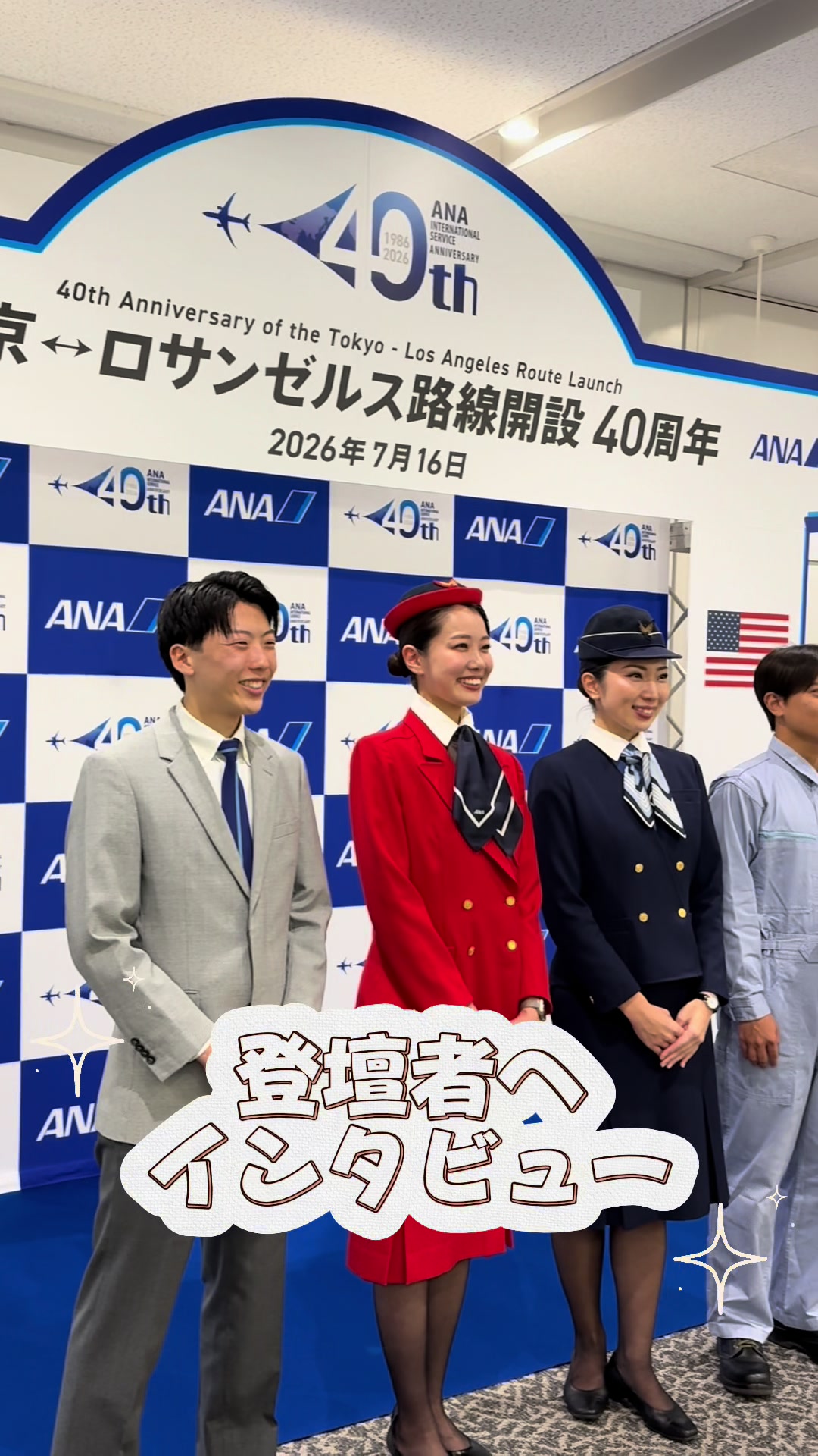 @ANA🇯🇵✈️
