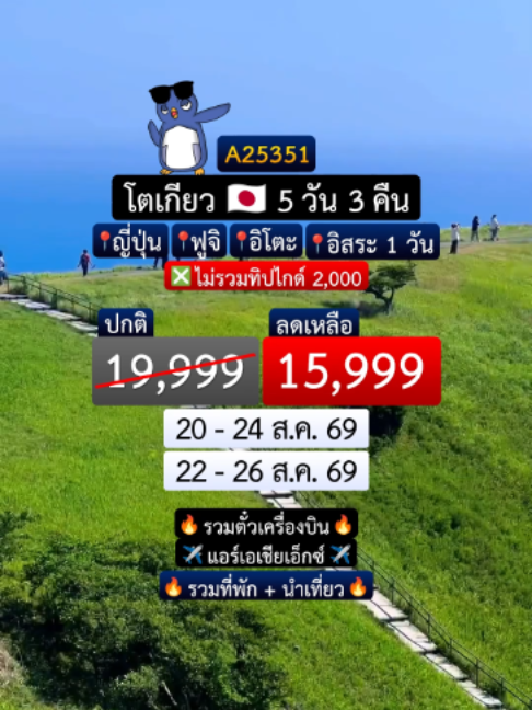 @etravelway.fire