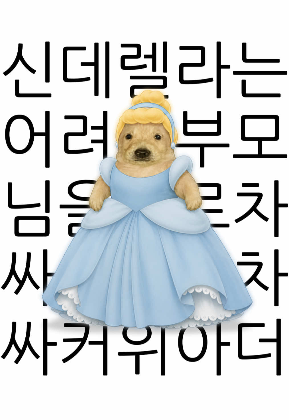 @아무개란
