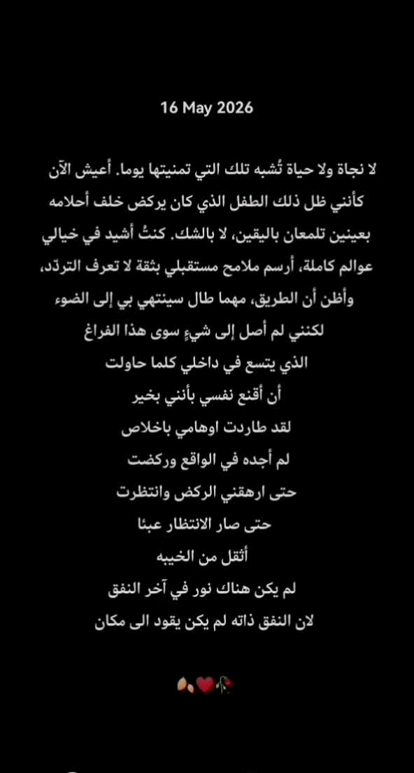 @musa_alrosan