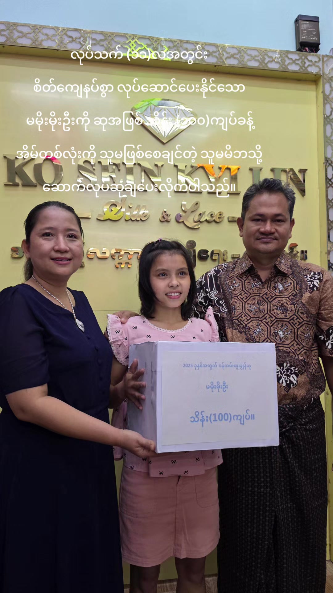 @Ko Sein Kyi Lin အထည်လက္ကား။