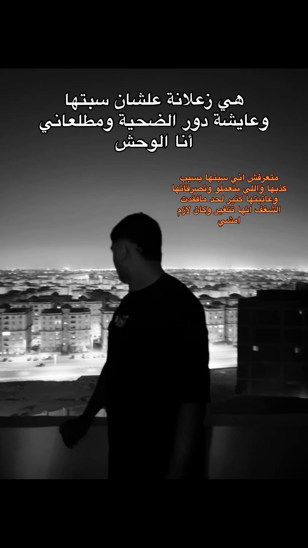 @﮼يوسف ﮼مش ﮼كويس ﮼دلوقتي💔