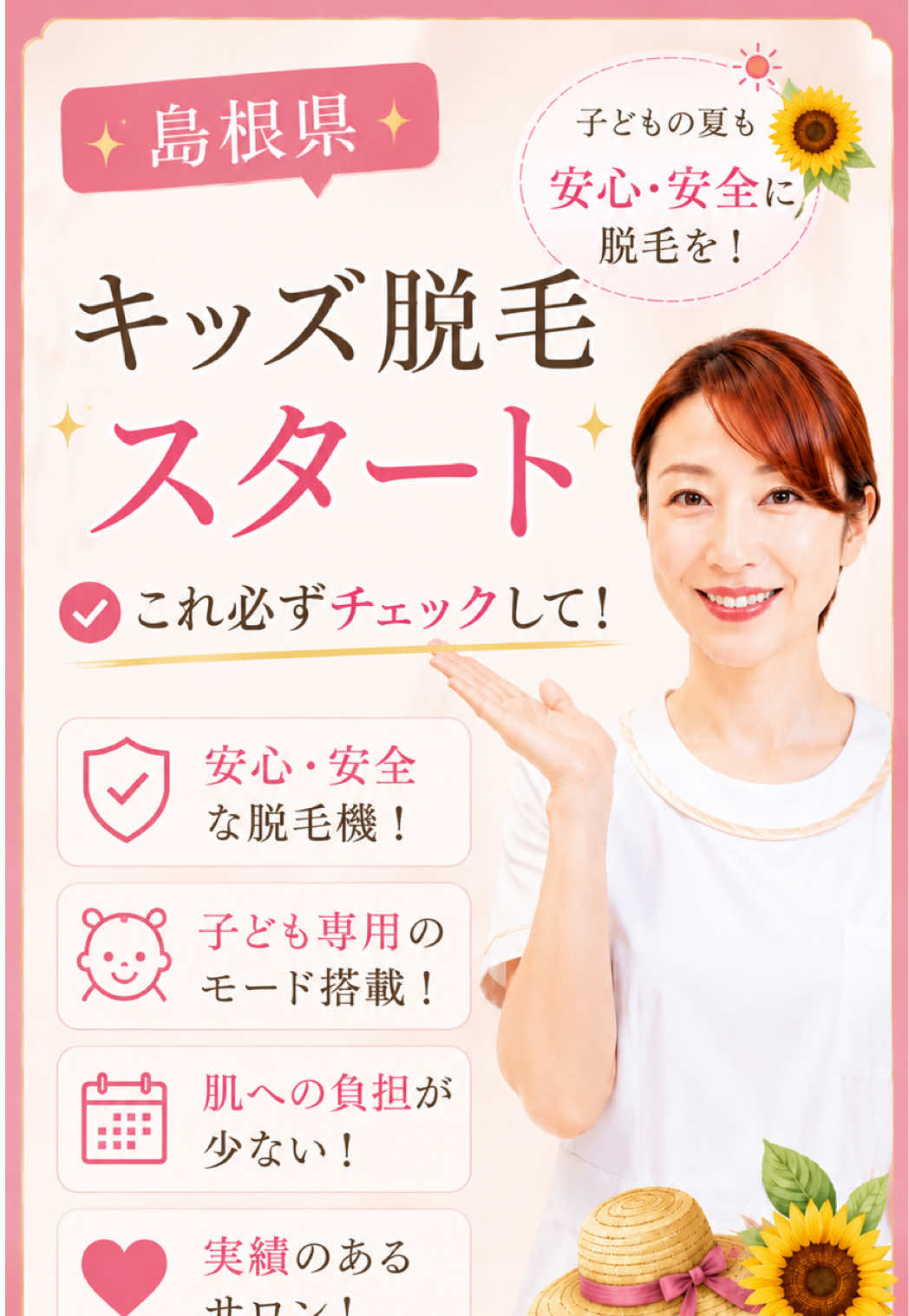 @エステティックサロンダイアナ