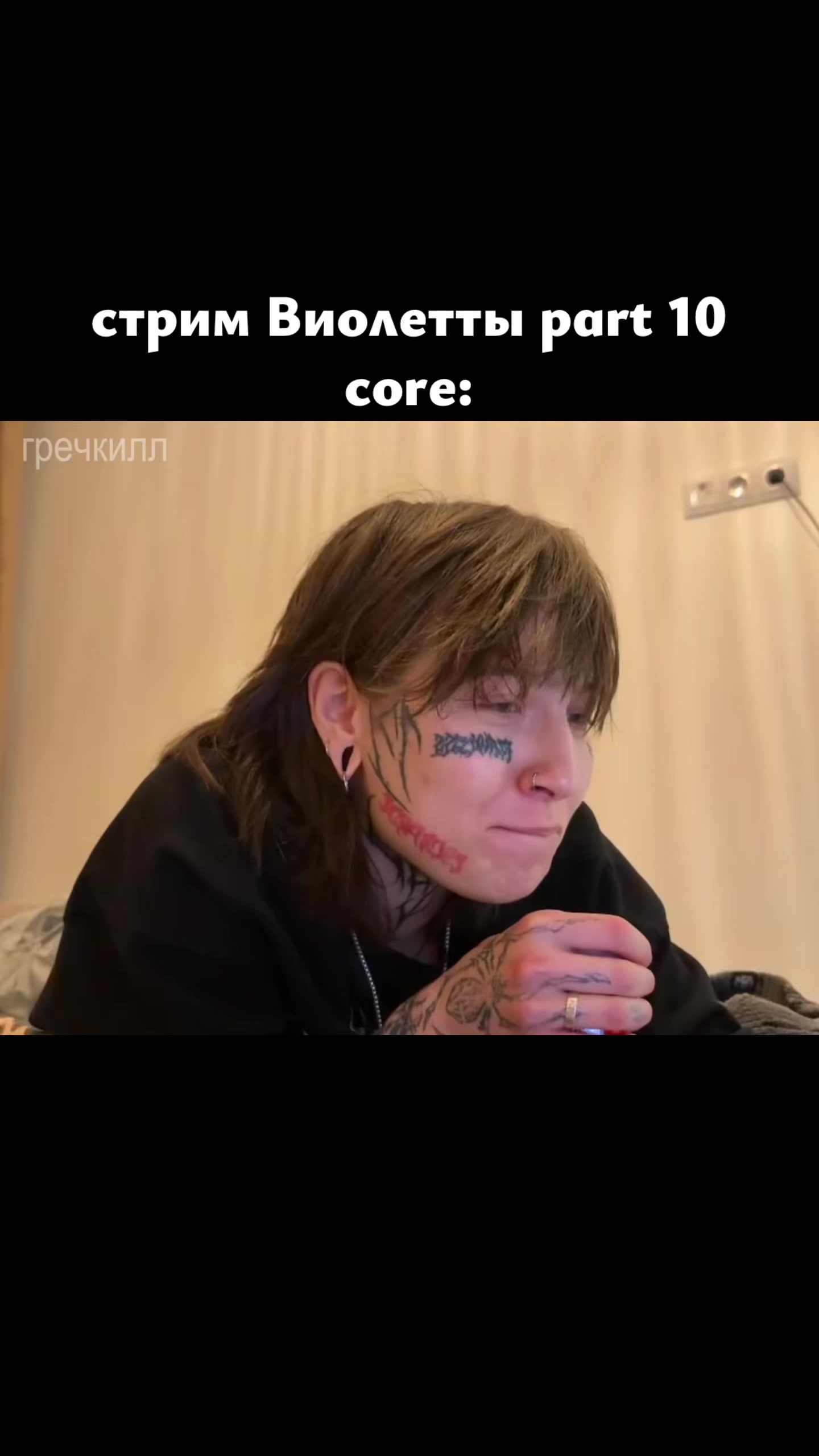 @тгк:гречкилл