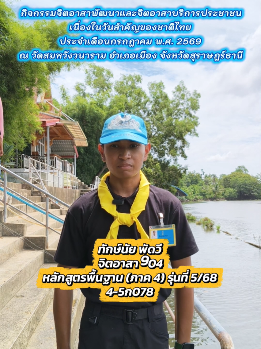 @สำนักงานประชาสัมพันธ์ที่ 5