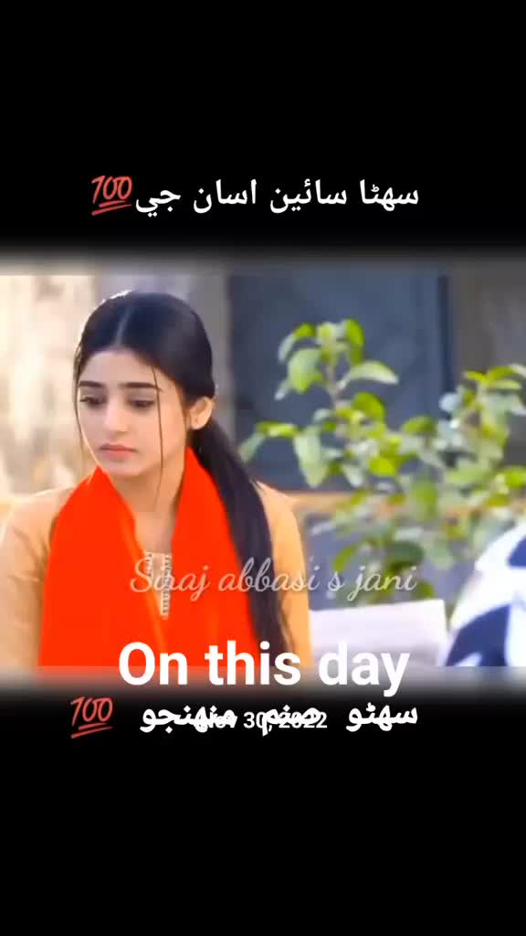 @🔥@sirajabbasi06😎
