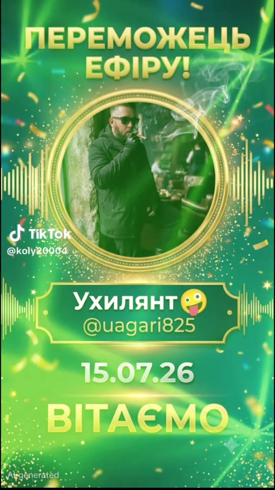 @Ухилянт🤪