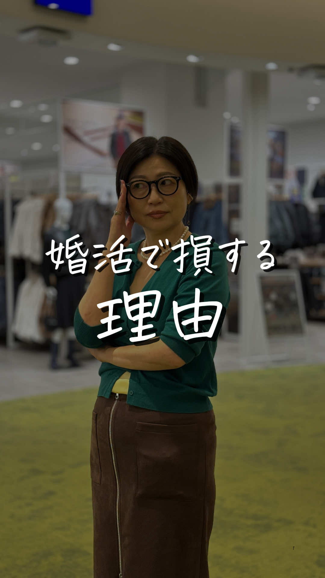 @チャコル / 毒舌ファッションコーディネーター