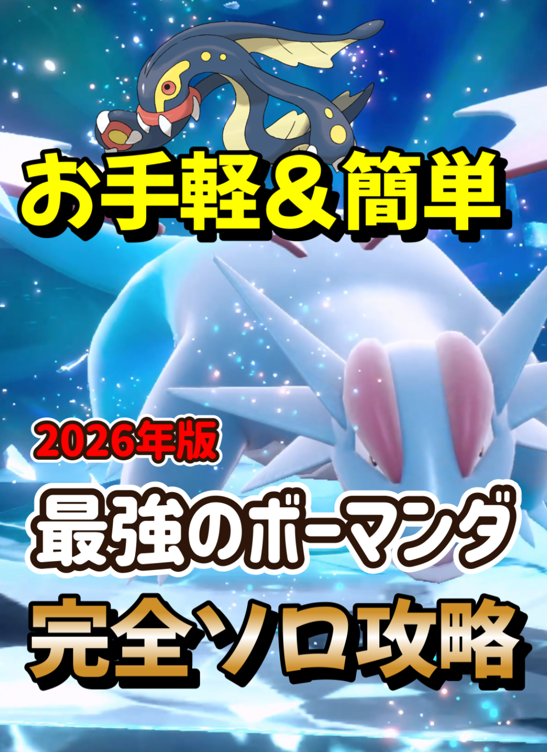 @冒険の熊吉【ポケモン実況者】🐻🎁