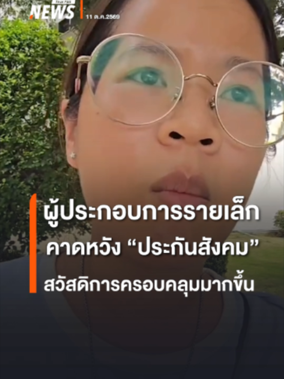 @Thai PBS news