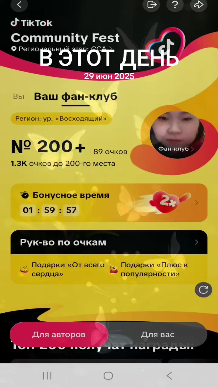 @Шынар