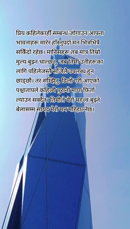 @प्रियतम रायमाझी